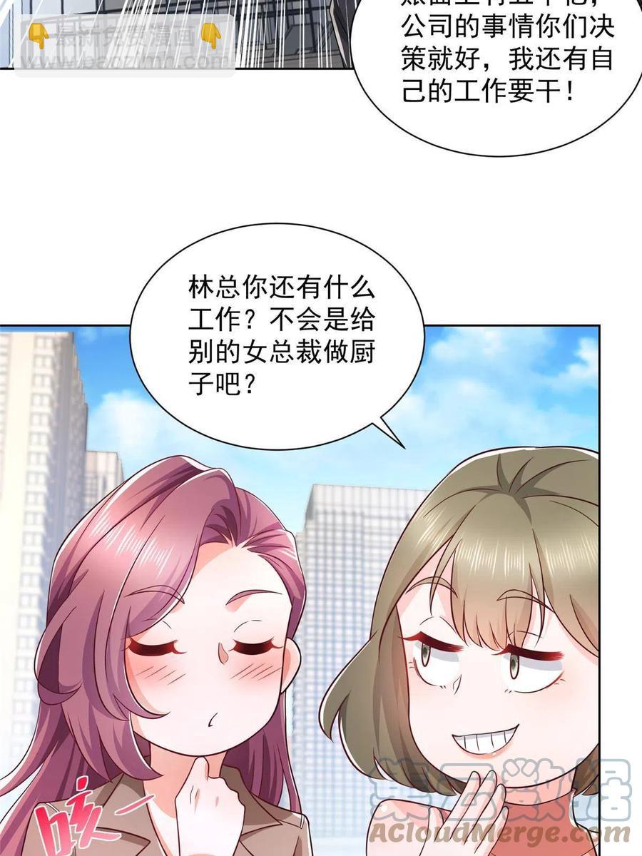 076 林总缺秘书么18