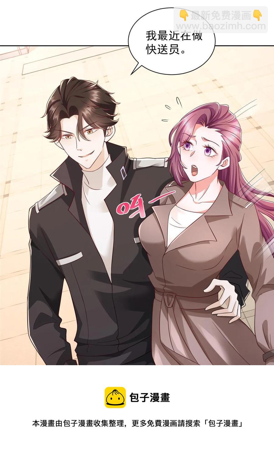 076 林总缺秘书么20