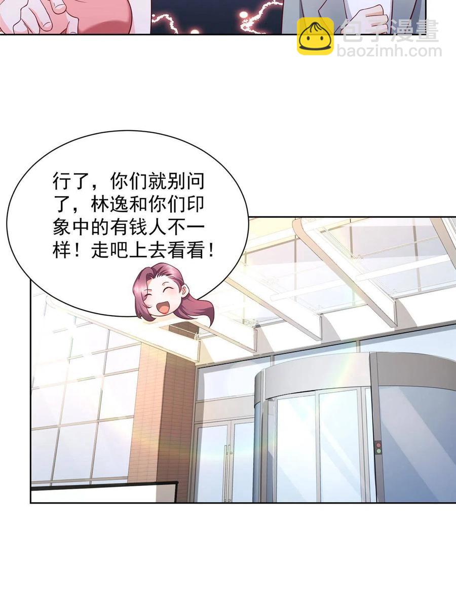 076 林总缺秘书么22