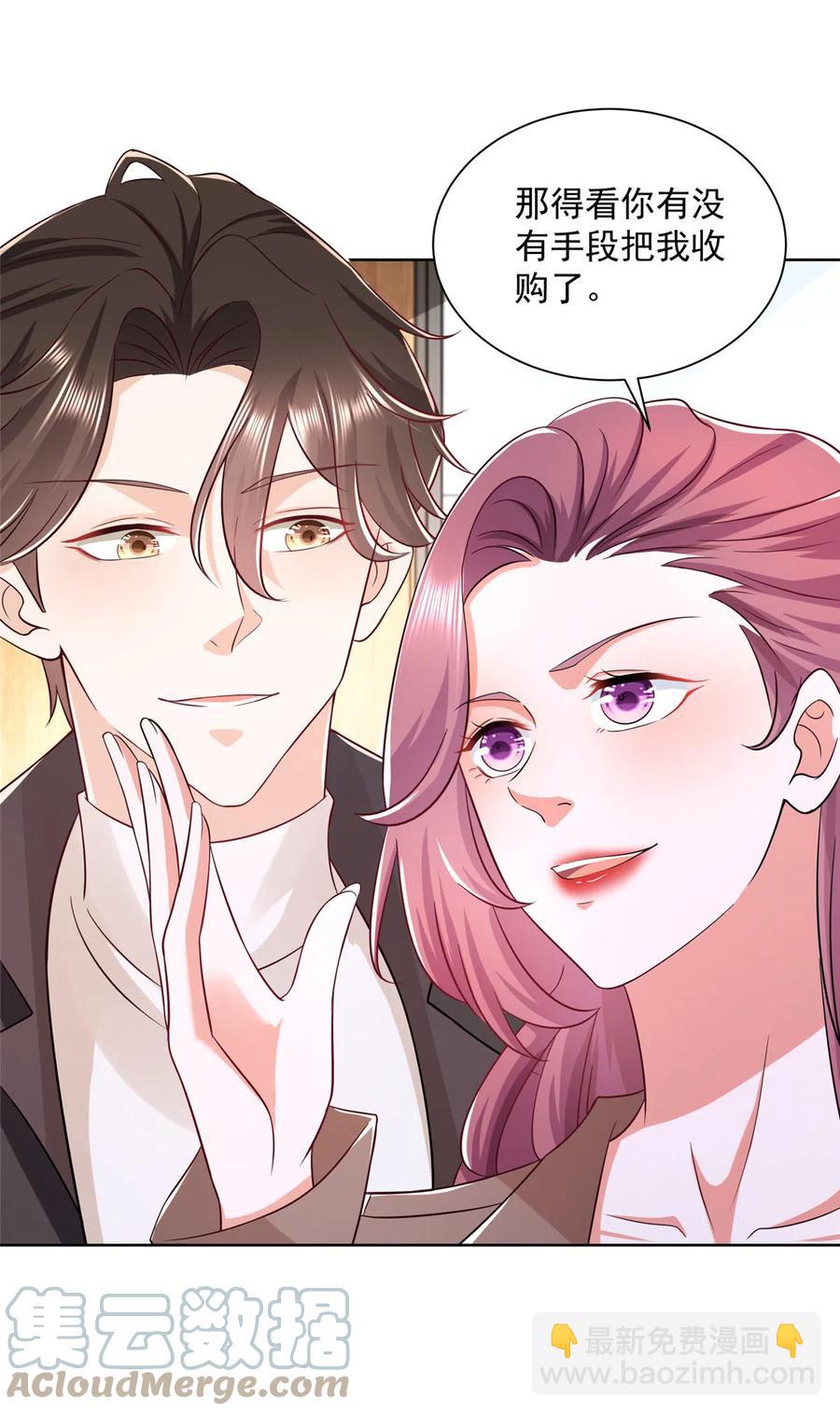 076 林总缺秘书么27