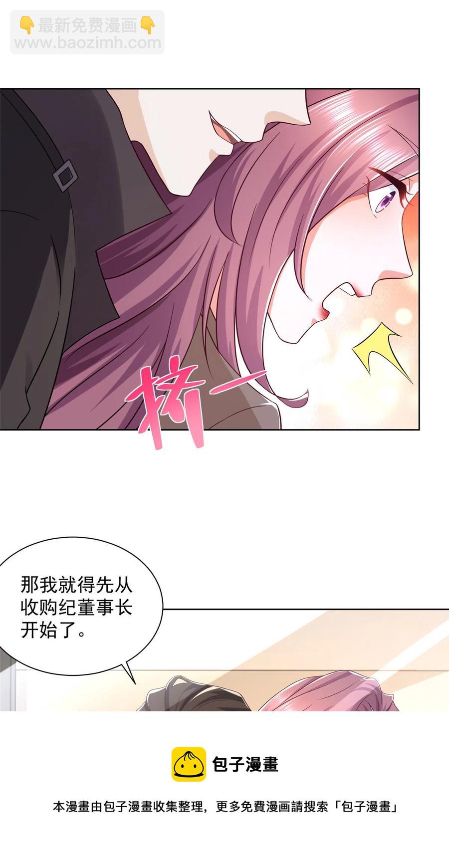 076 林总缺秘书么28