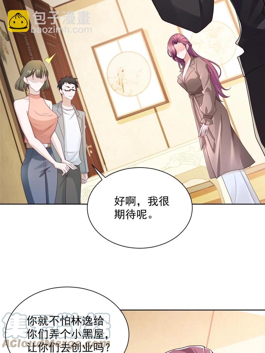 076 林总缺秘书么3