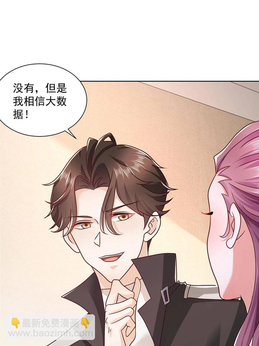 076 林总缺秘书么31