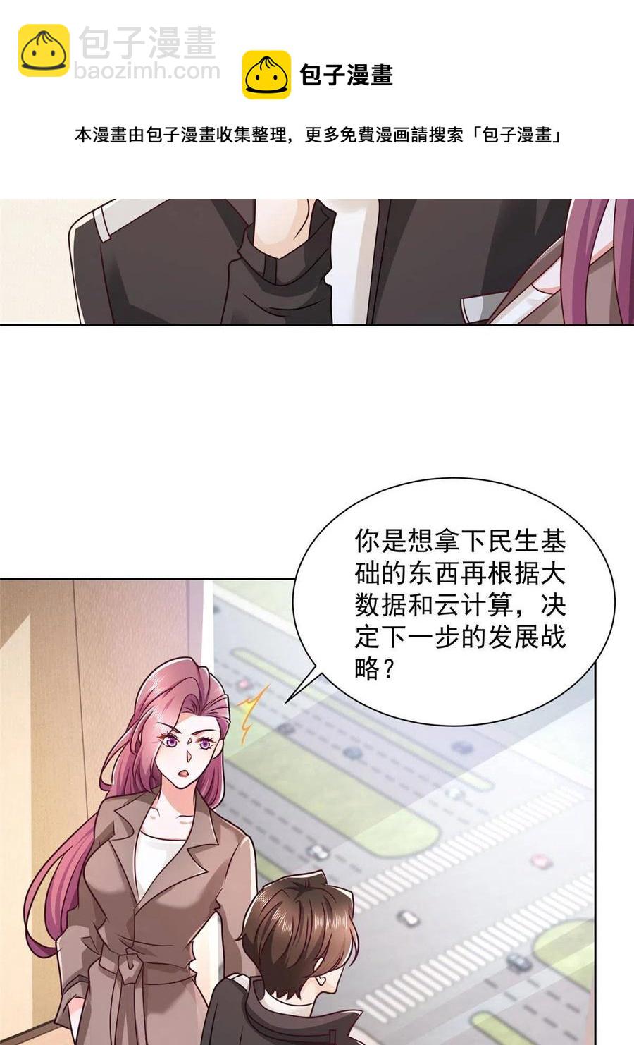 076 林总缺秘书么32