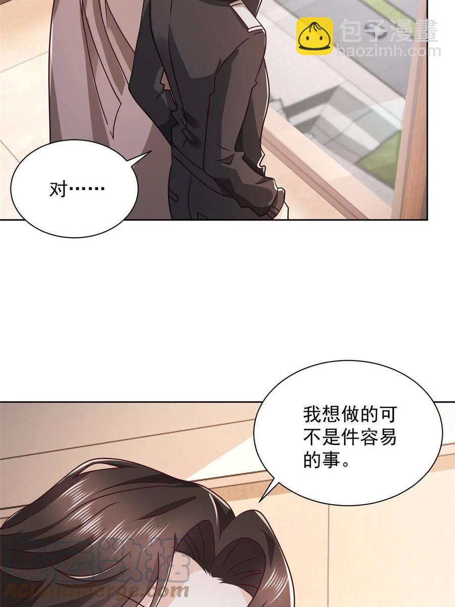 076 林总缺秘书么33