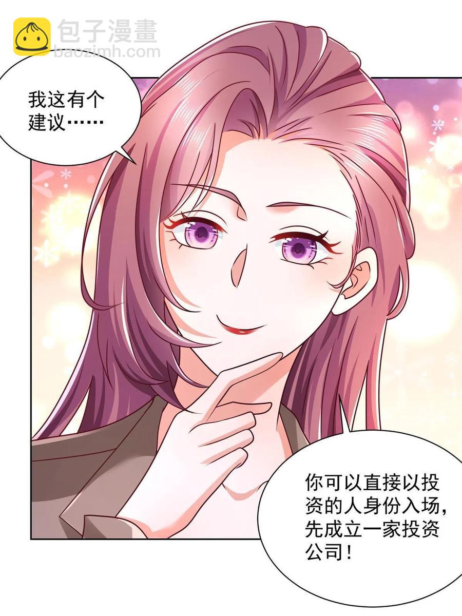 076 林总缺秘书么35