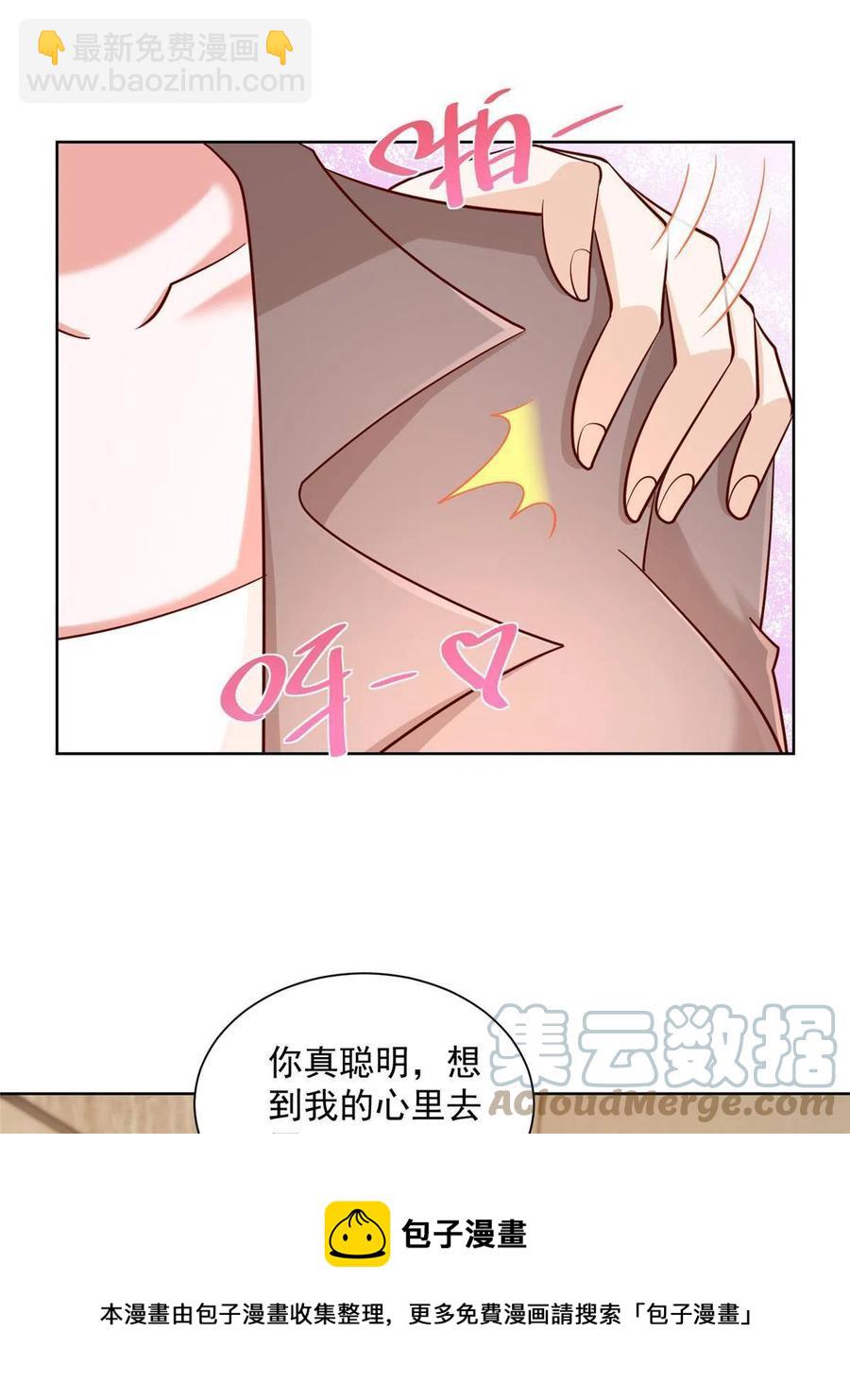 076 林总缺秘书么36