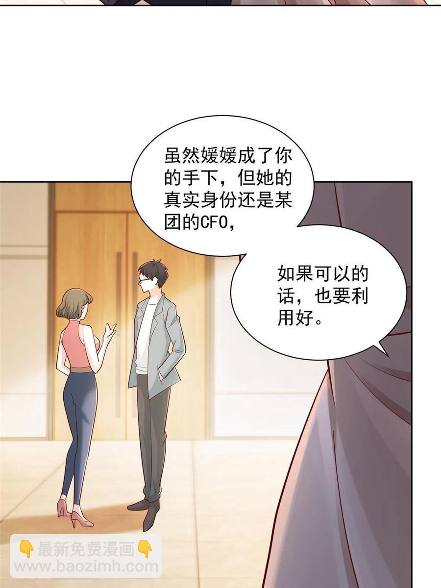 076 林总缺秘书么38