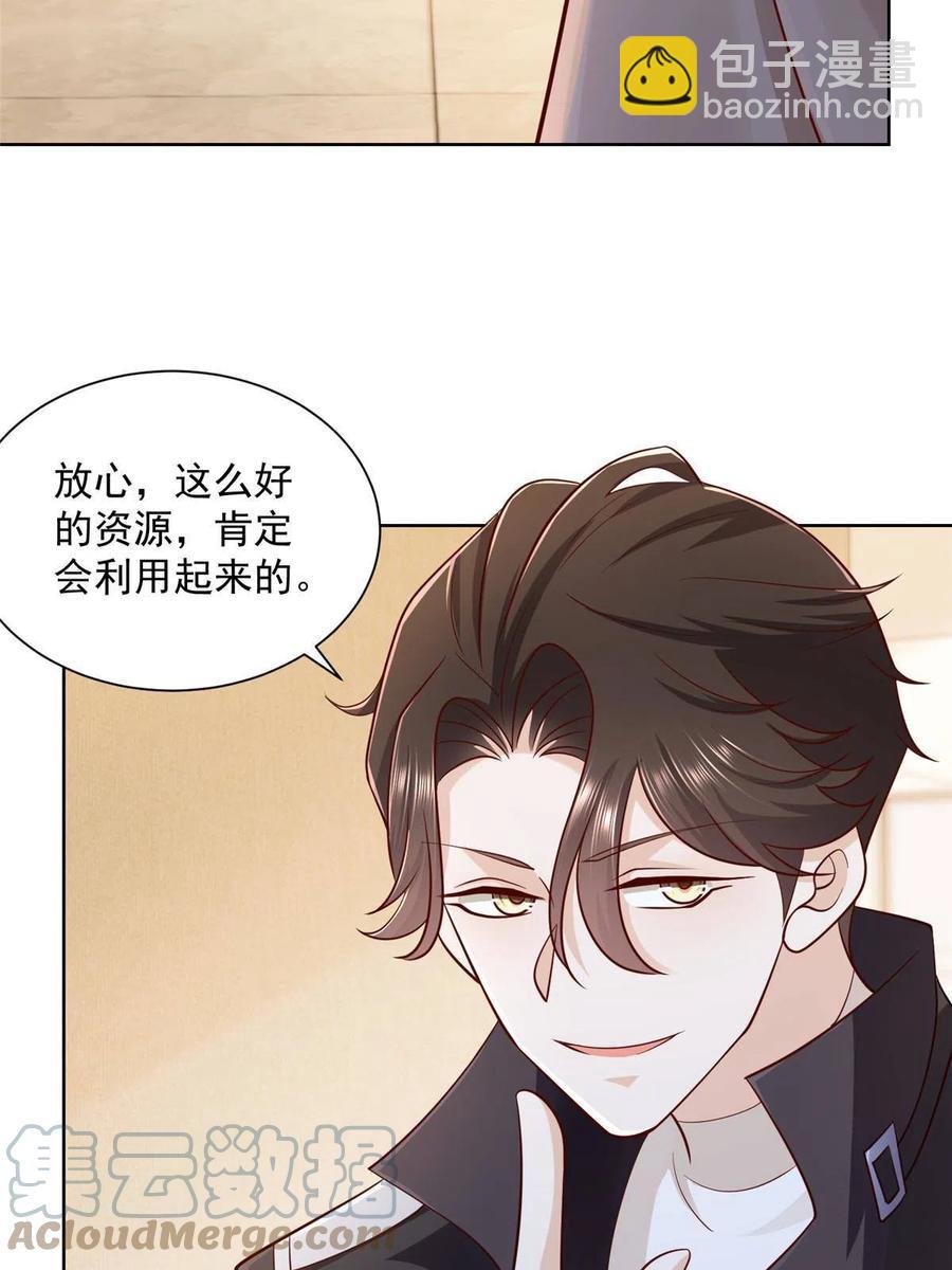 076 林总缺秘书么39