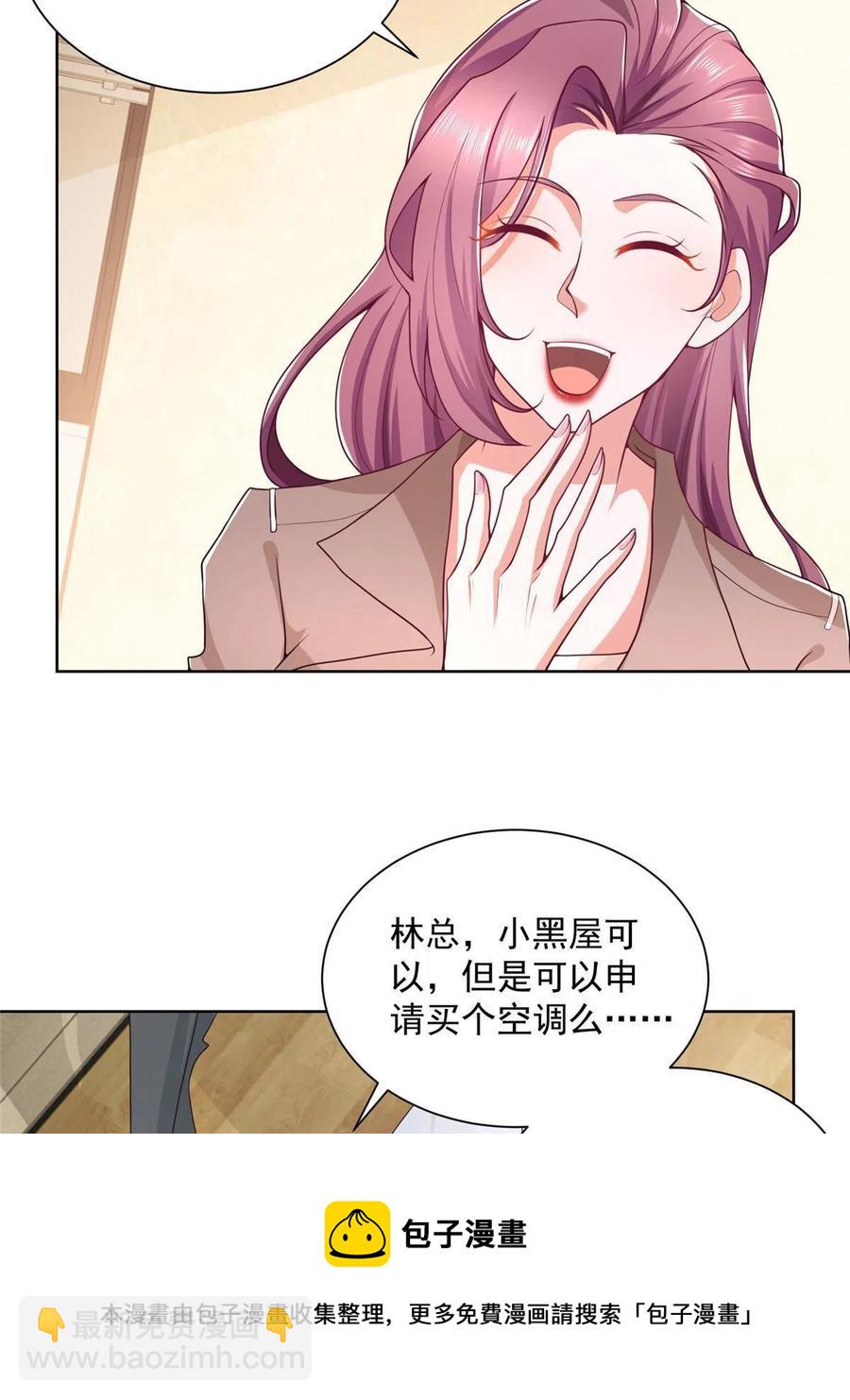 076 林总缺秘书么4