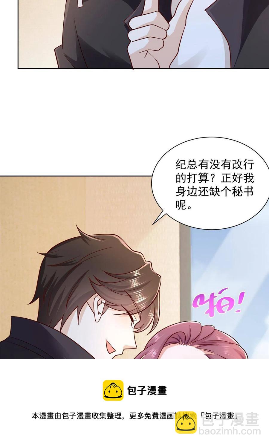 076 林总缺秘书么40