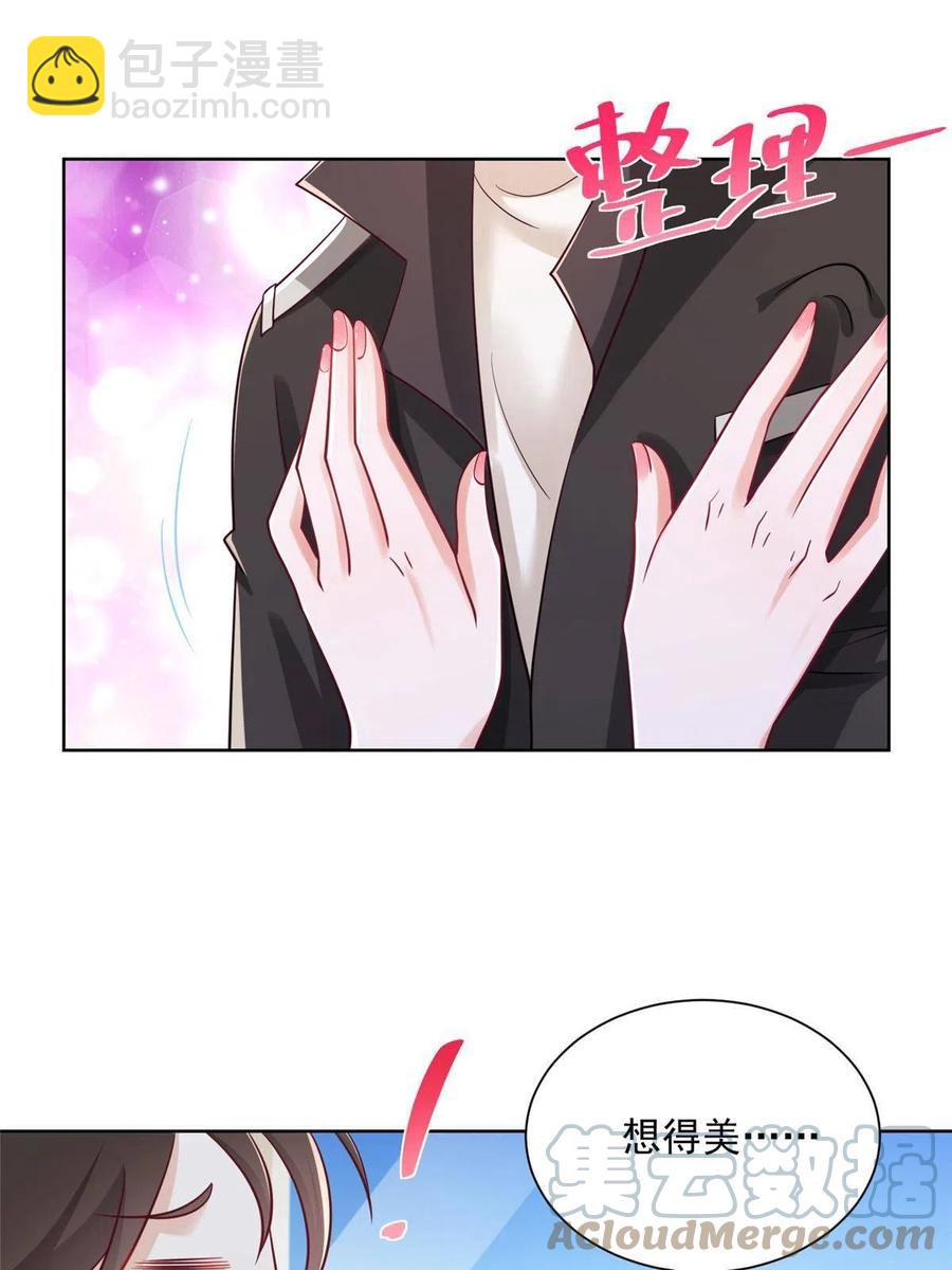 076 林总缺秘书么42