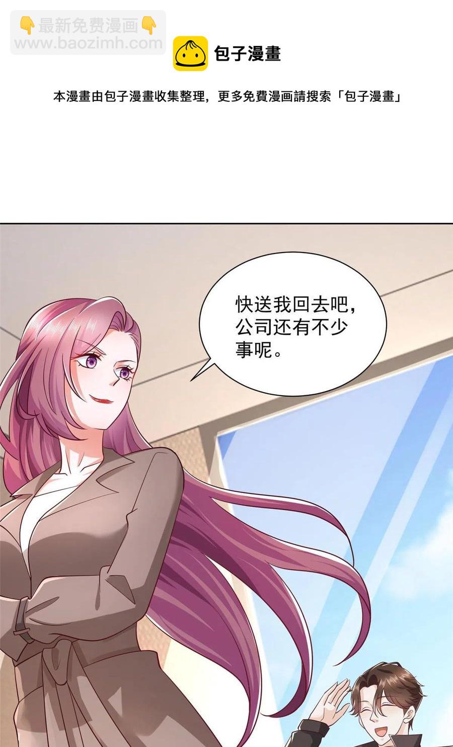 076 林总缺秘书么44