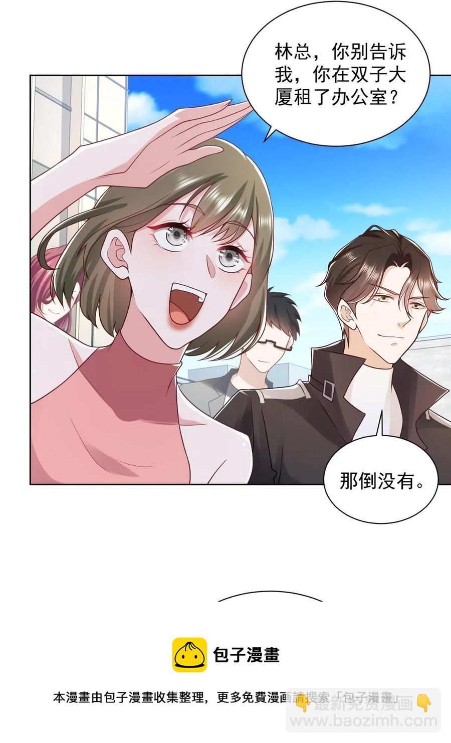 076 林总缺秘书么8