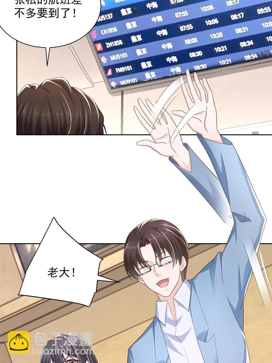 077 怀疑你10