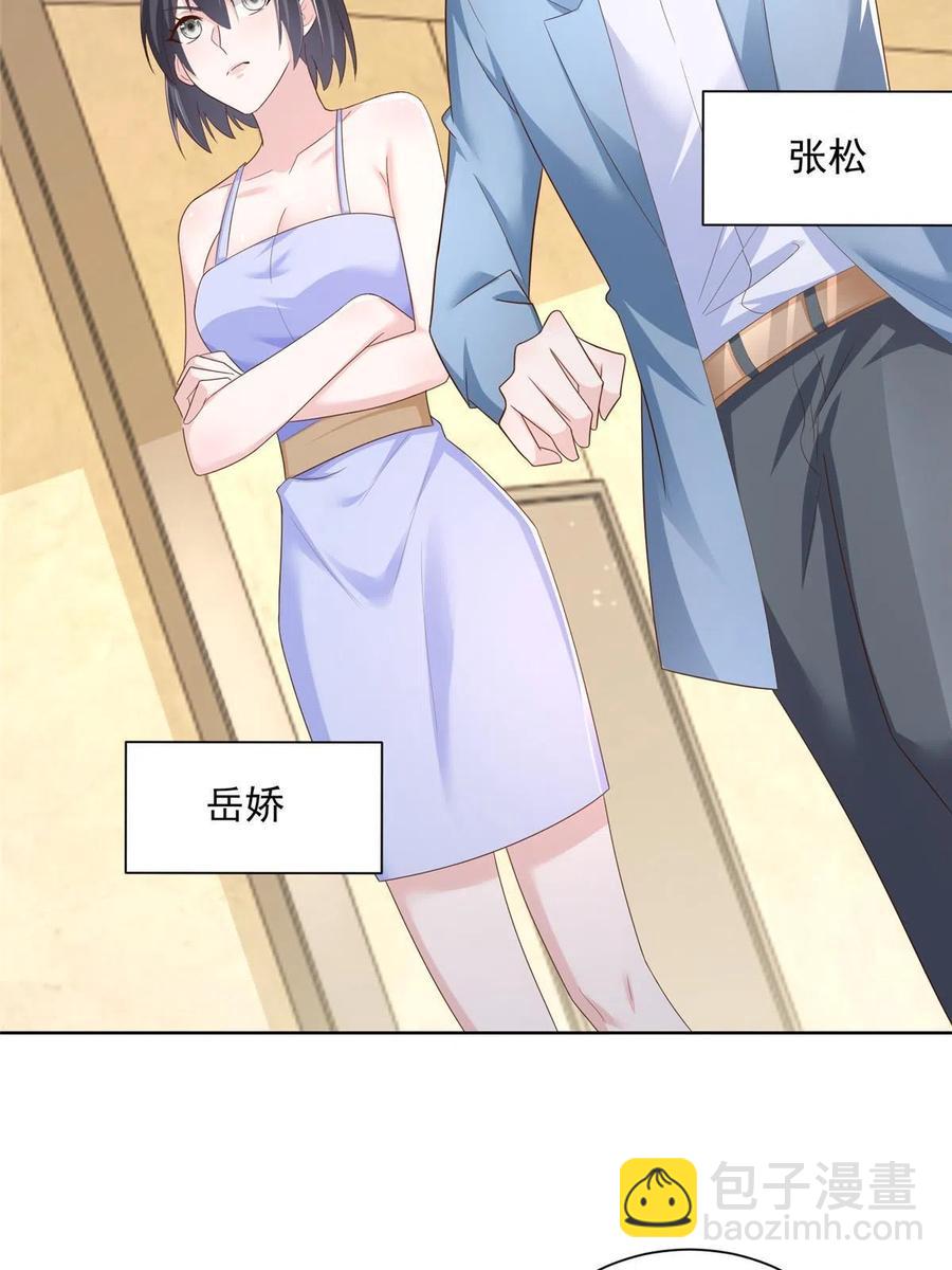 077 怀疑你11