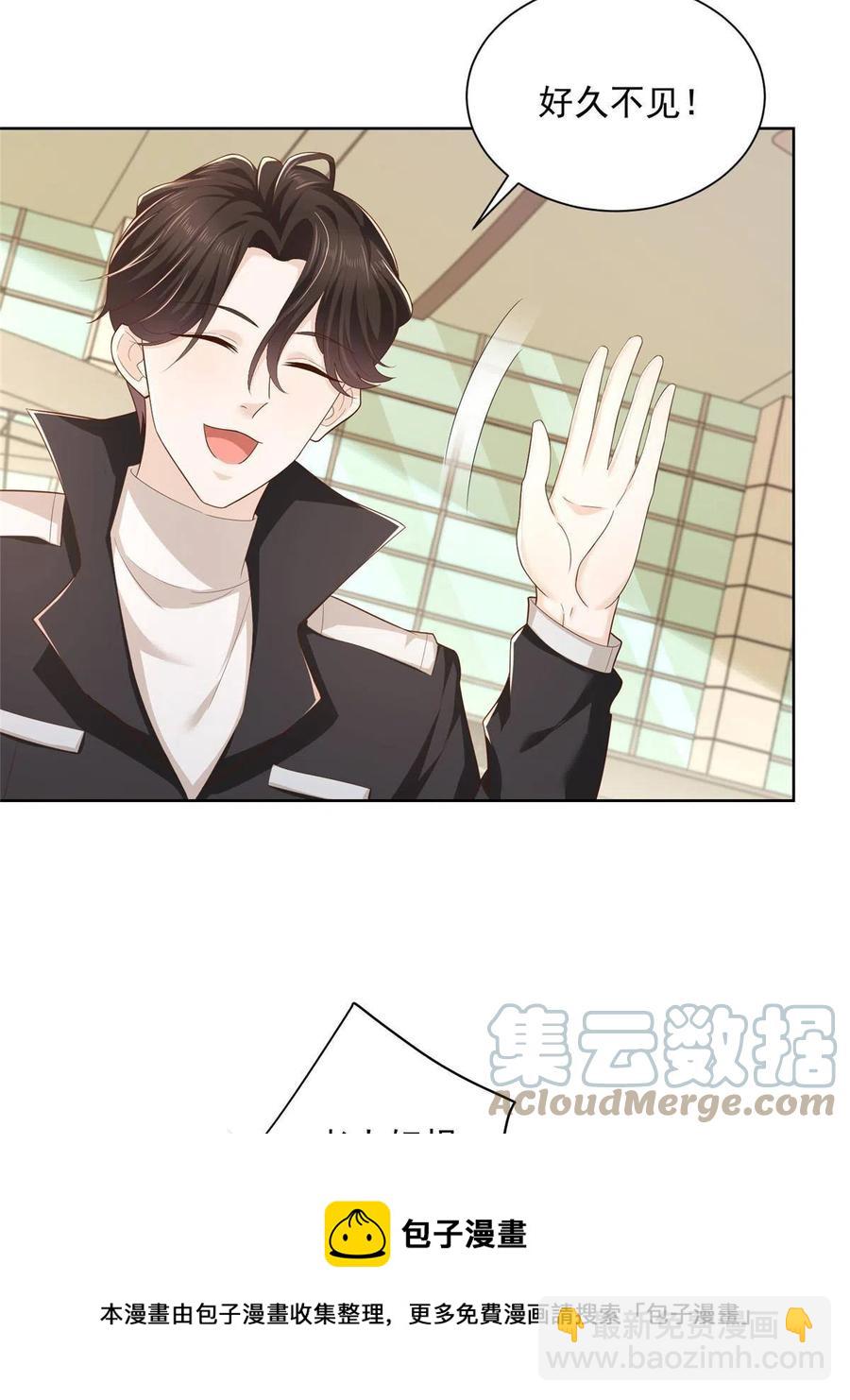 077 怀疑你12