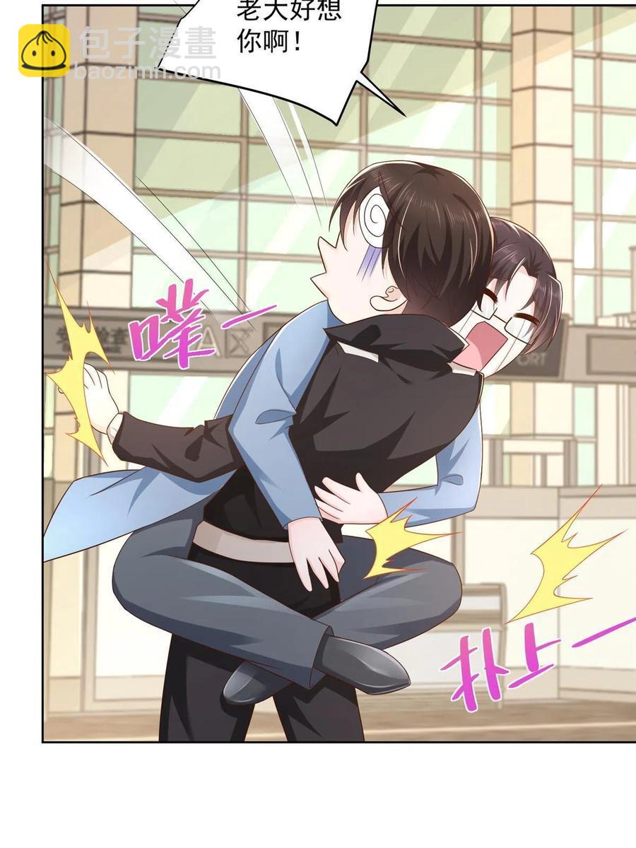 077 怀疑你13