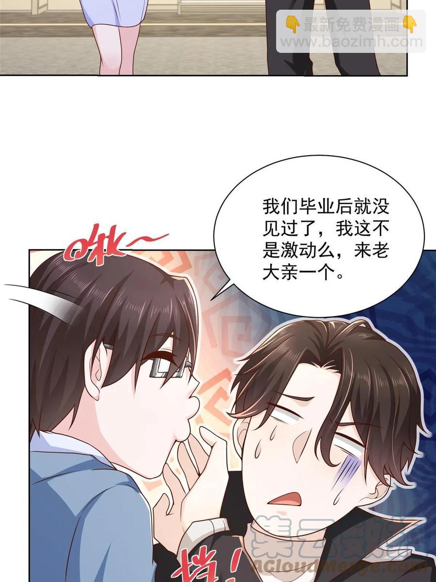 077 怀疑你15