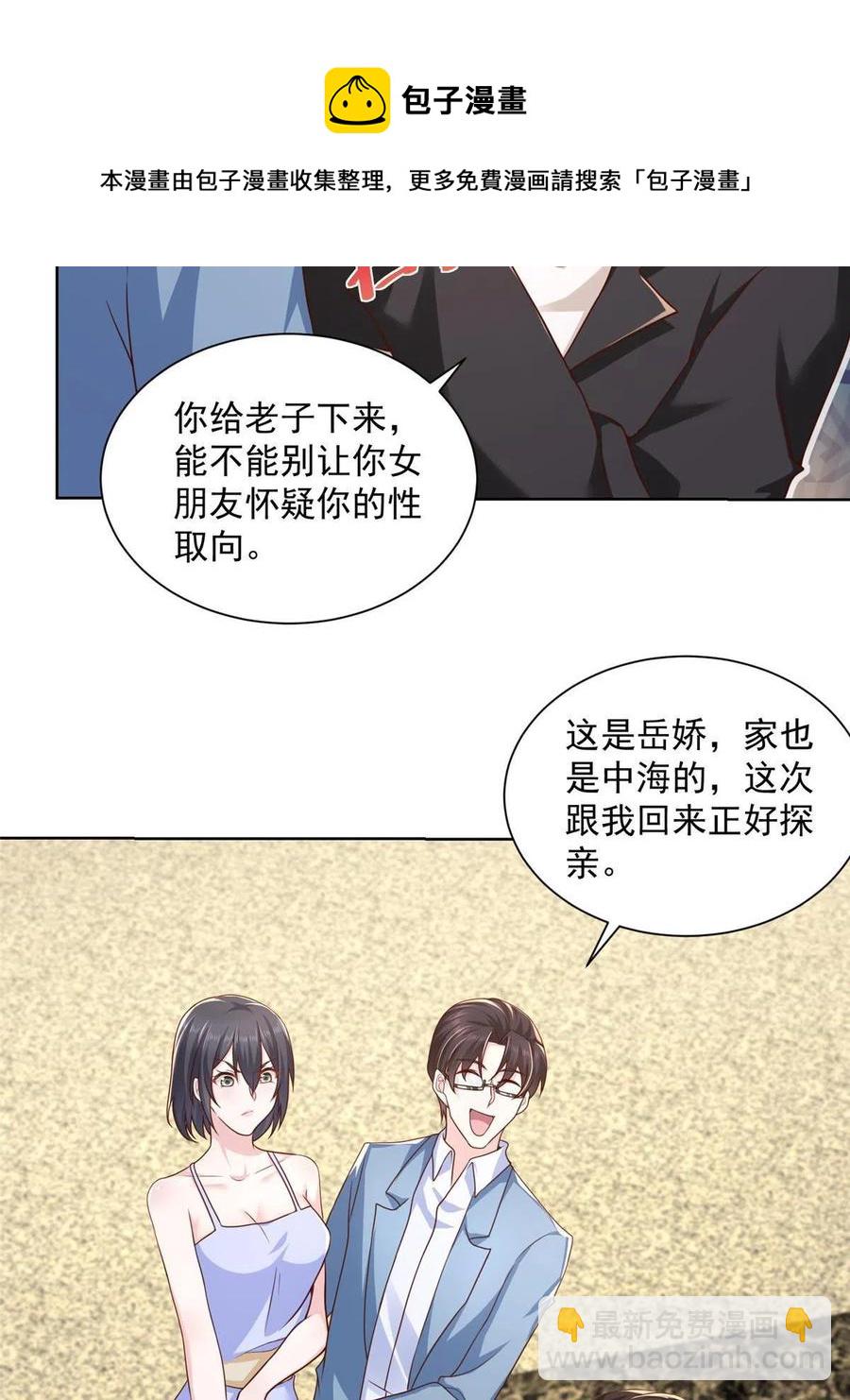 077 怀疑你16