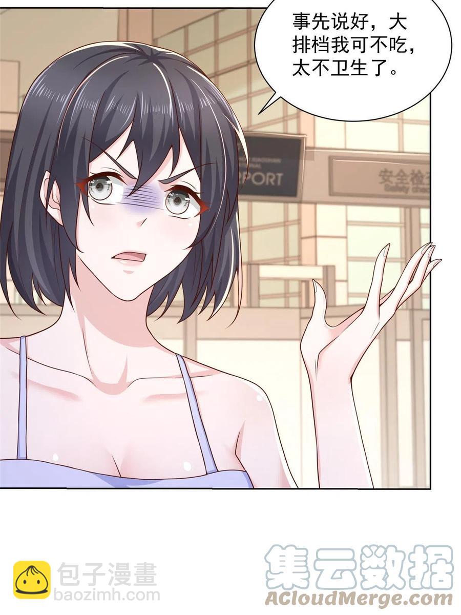 077 怀疑你18