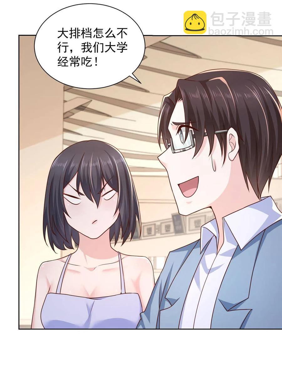 077 怀疑你19