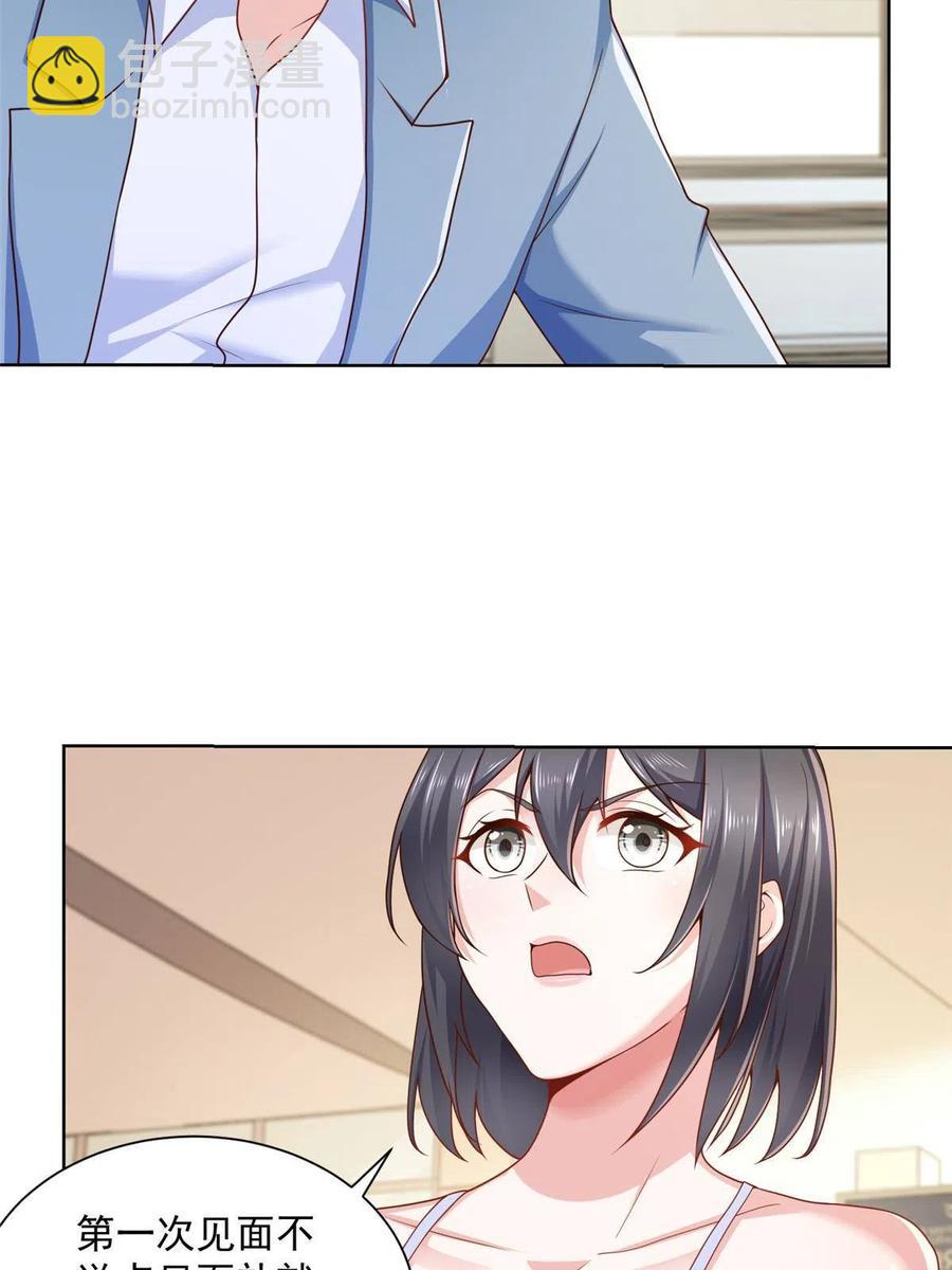 077 怀疑你22