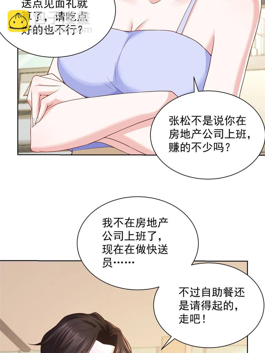 077 怀疑你23