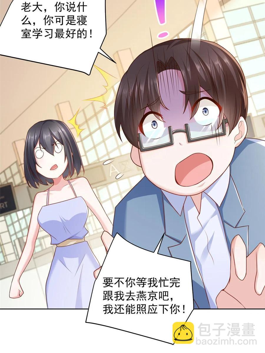 077 怀疑你25