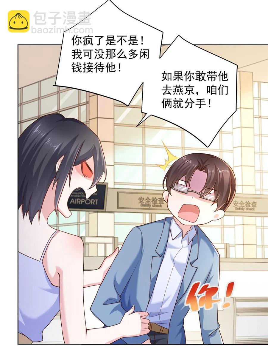 077 怀疑你26