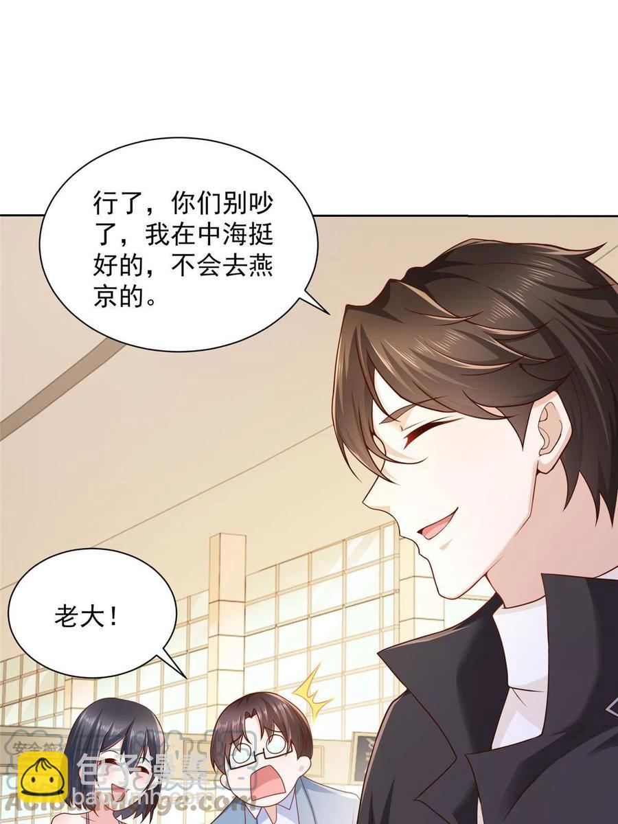 077 怀疑你27