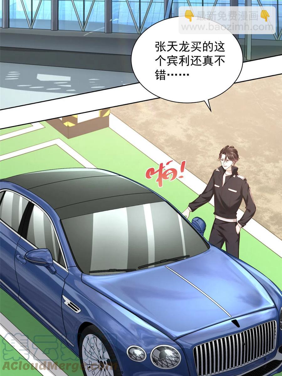 077 怀疑你3
