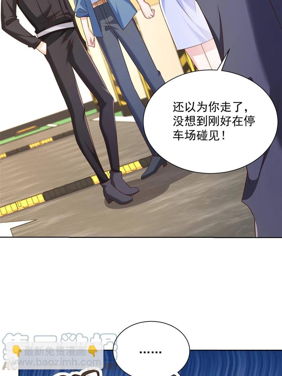 077 怀疑你33