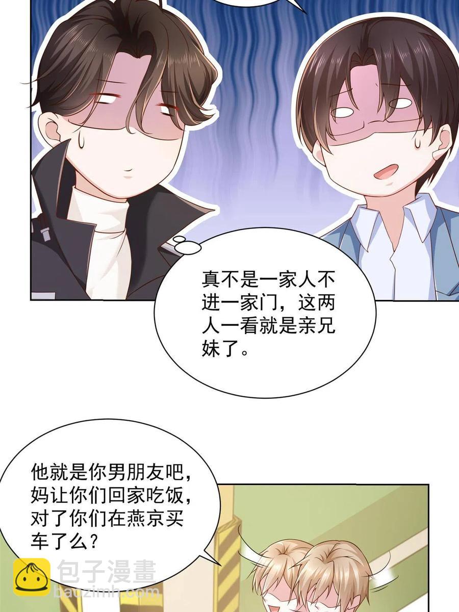 077 怀疑你34