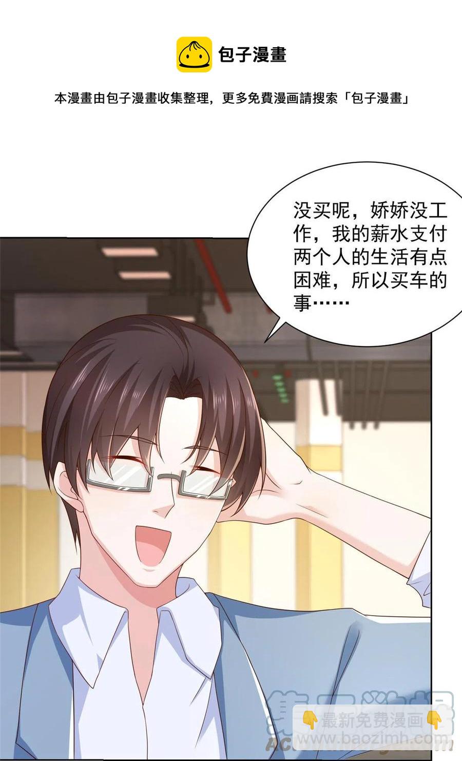 077 怀疑你36
