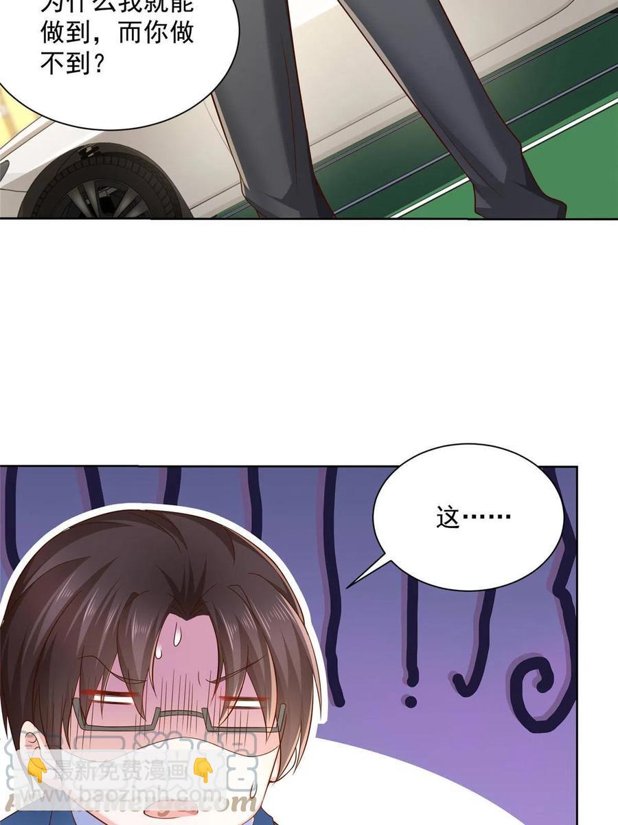 077 怀疑你39