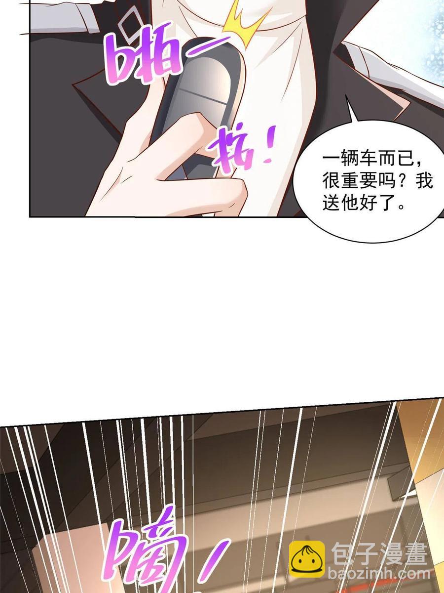 077 怀疑你41