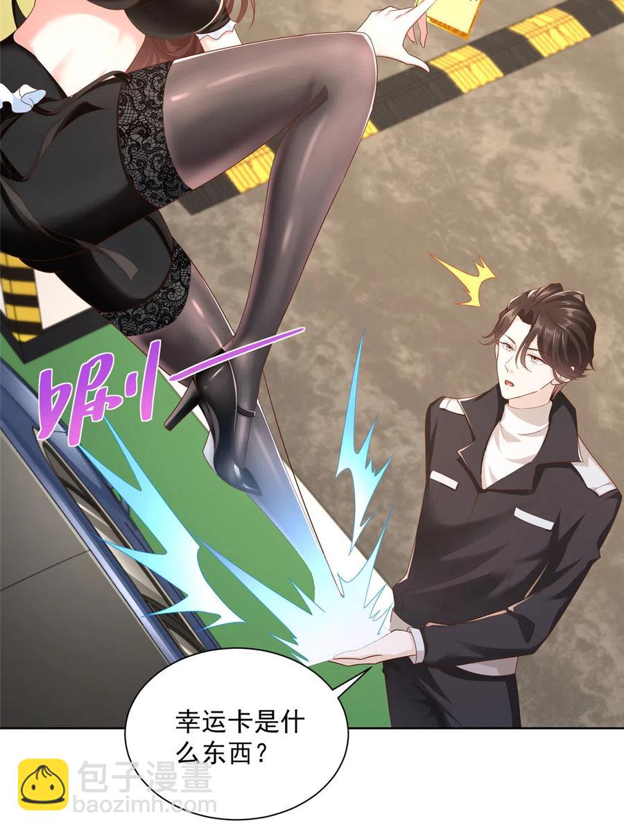 077 怀疑你7