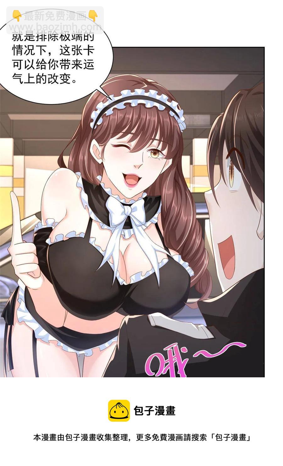077 怀疑你8