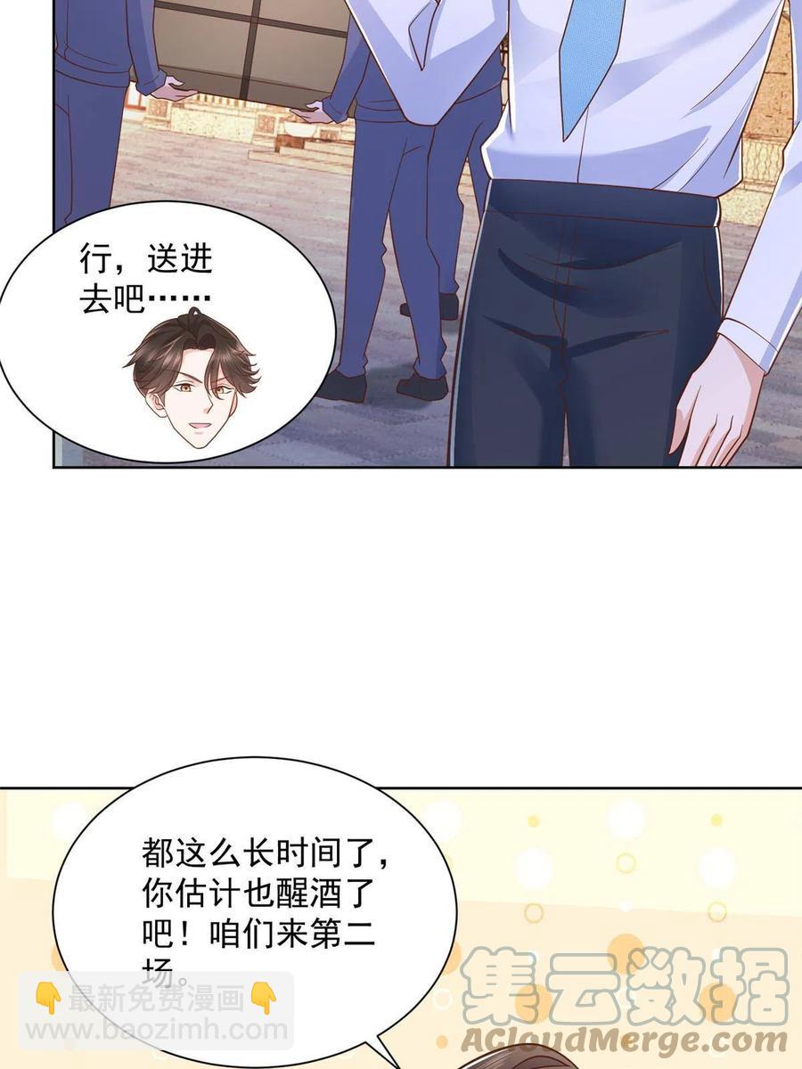 079 你喜欢我么？18