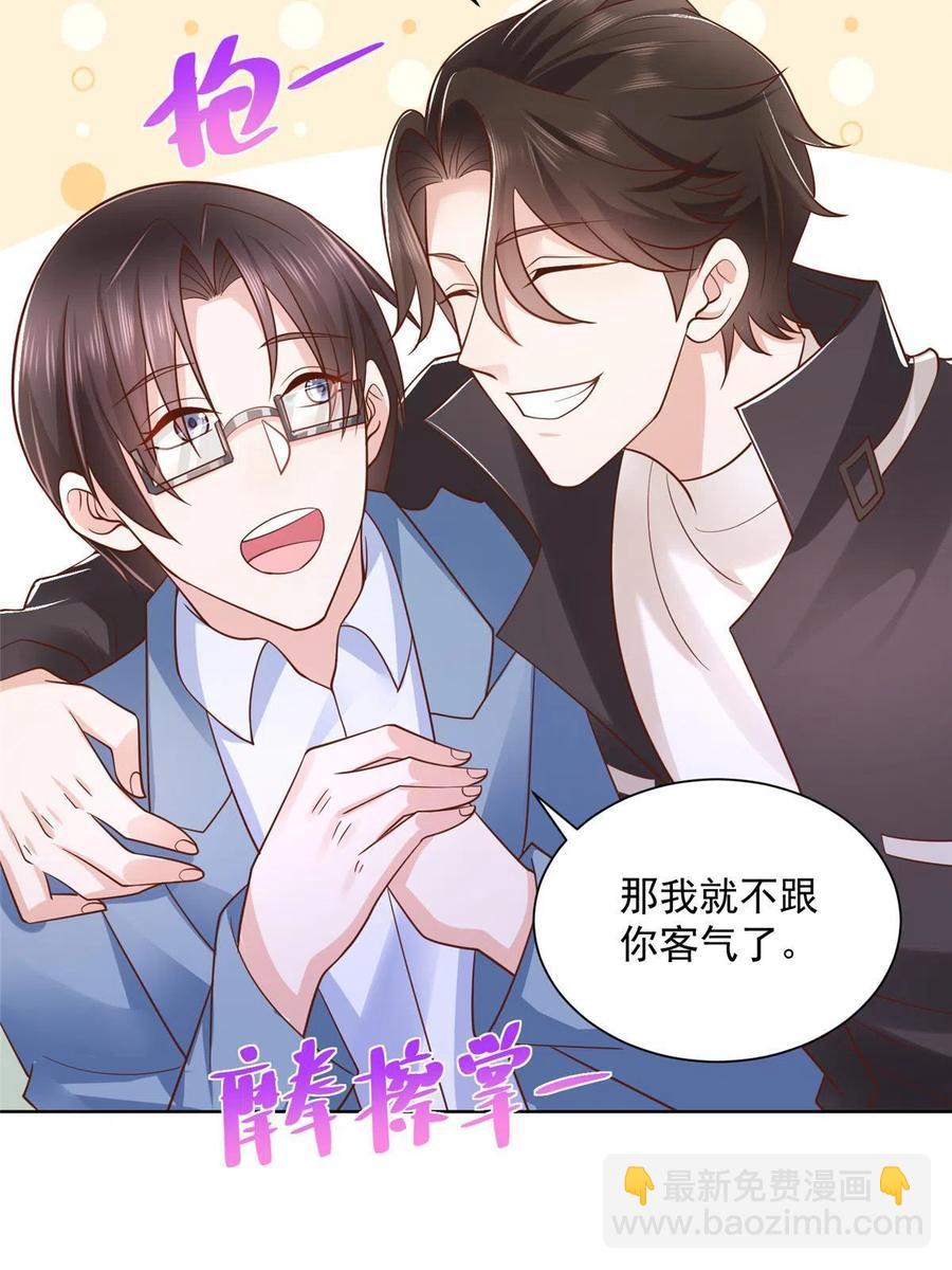 079 你喜欢我么？19