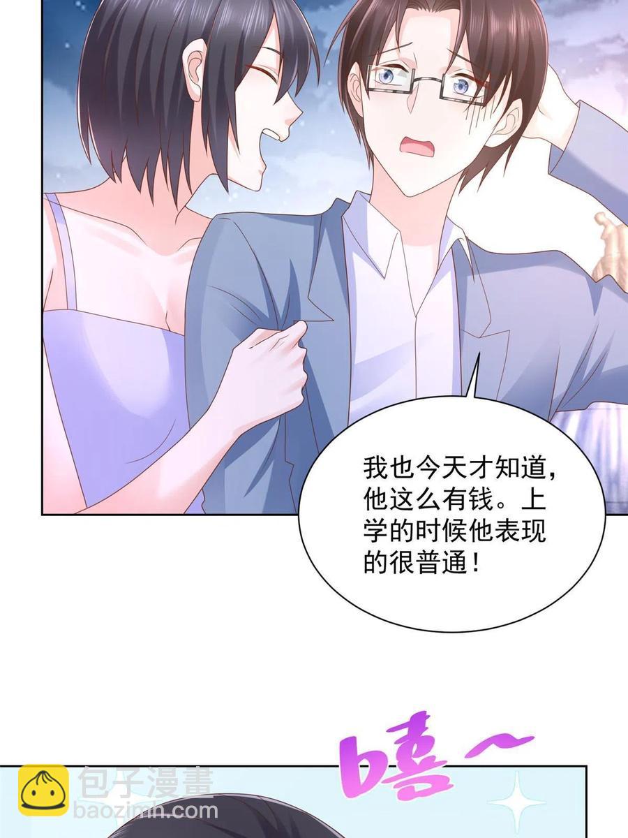 079 你喜欢我么？22