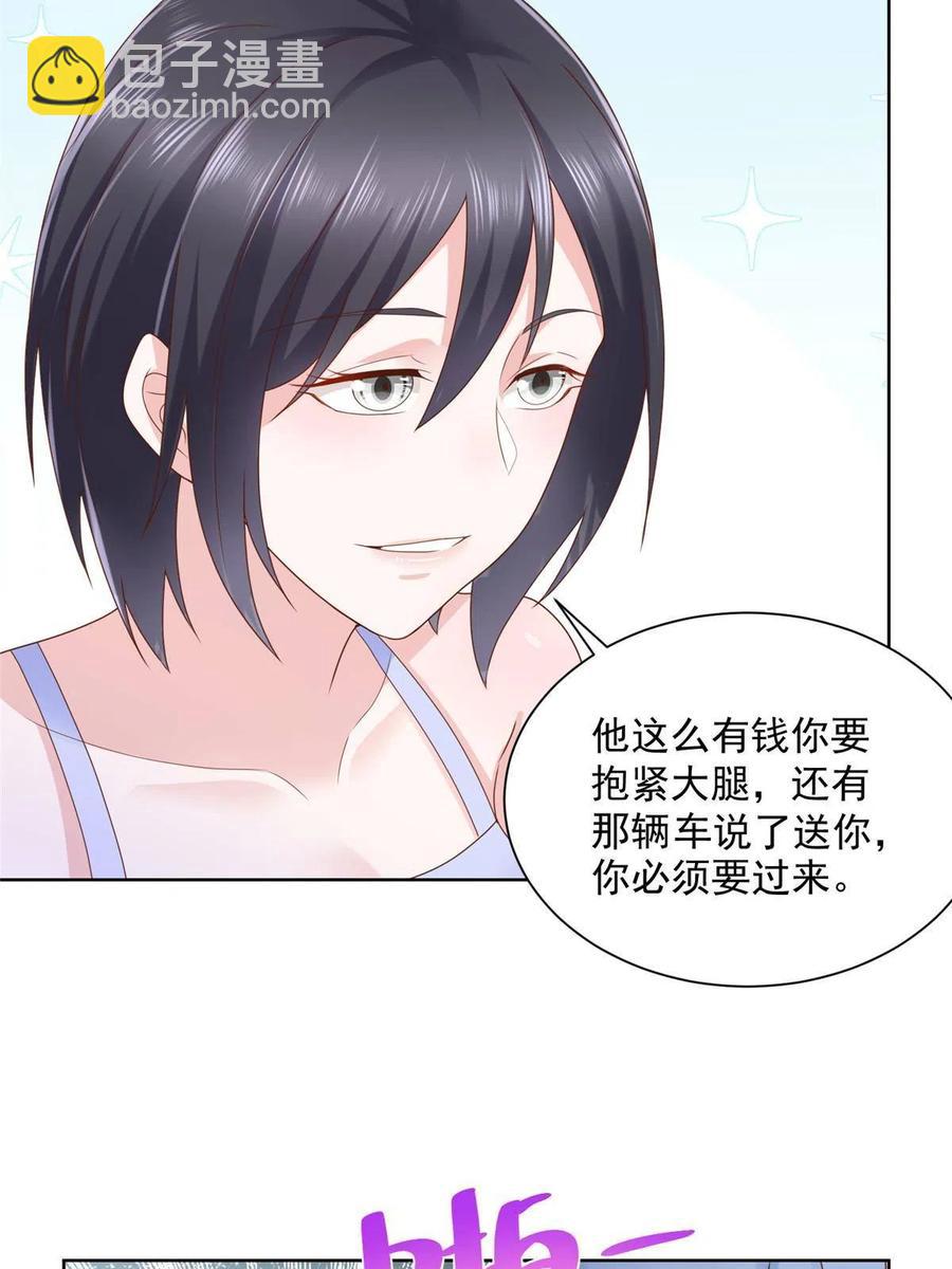 079 你喜欢我么？23