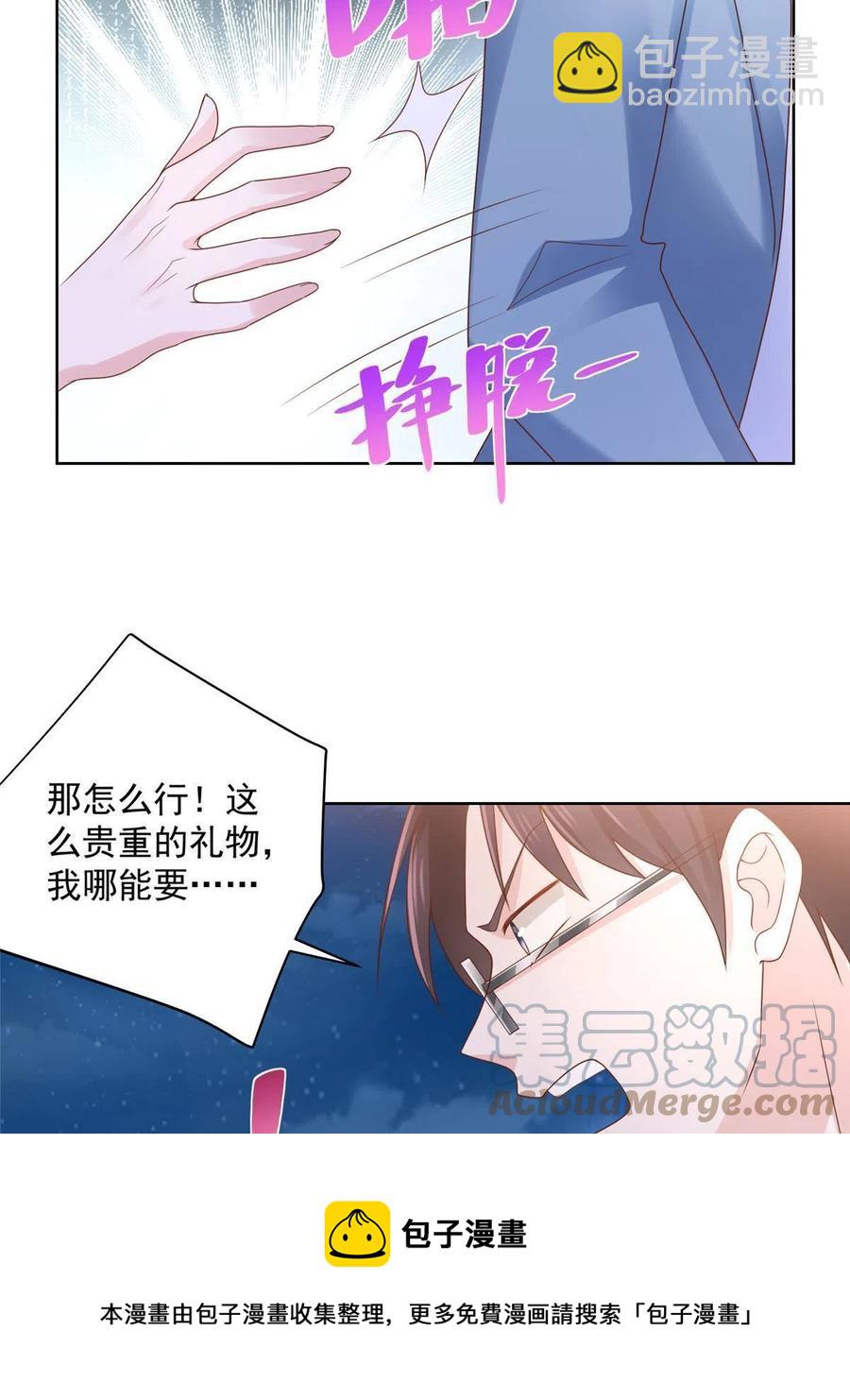 079 你喜欢我么？24