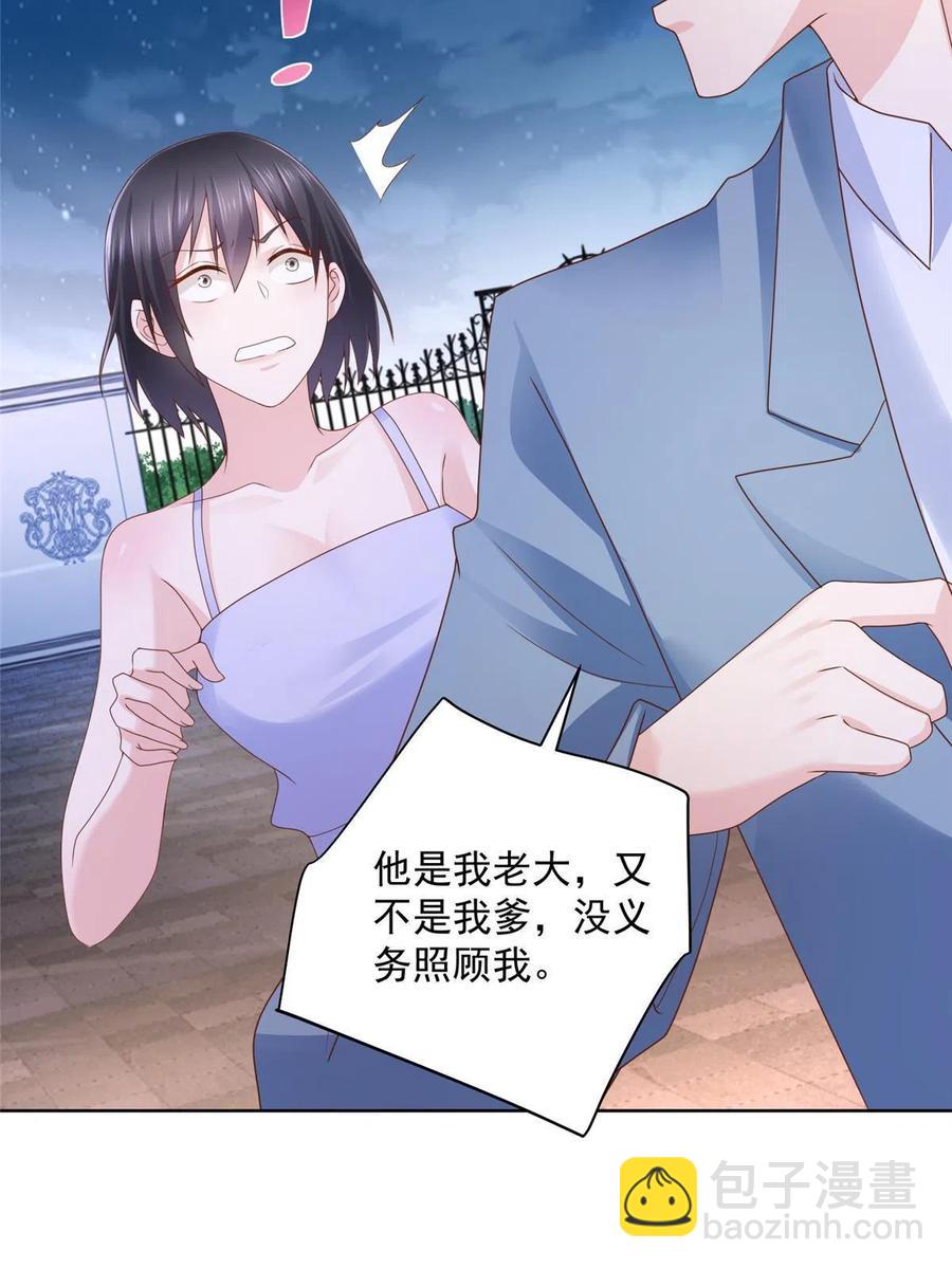 079 你喜欢我么？25