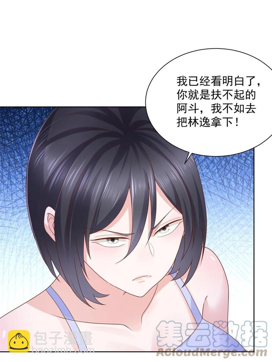 079 你喜欢我么？27