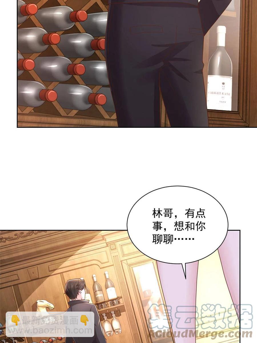 079 你喜欢我么？33