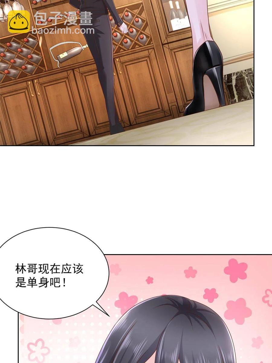 079 你喜欢我么？34