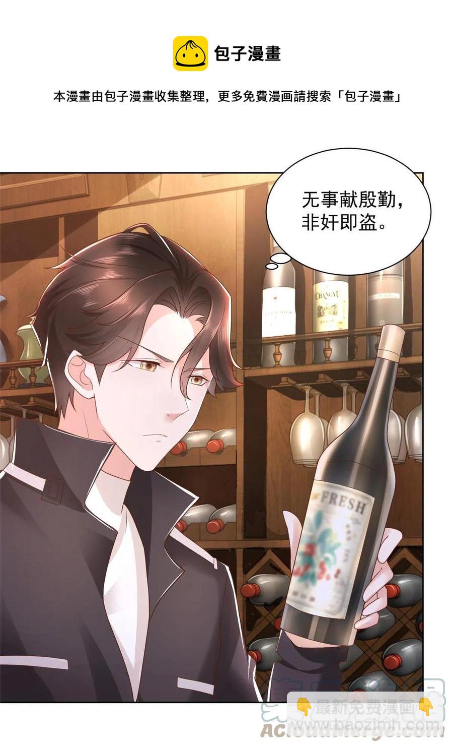 079 你喜欢我么？36