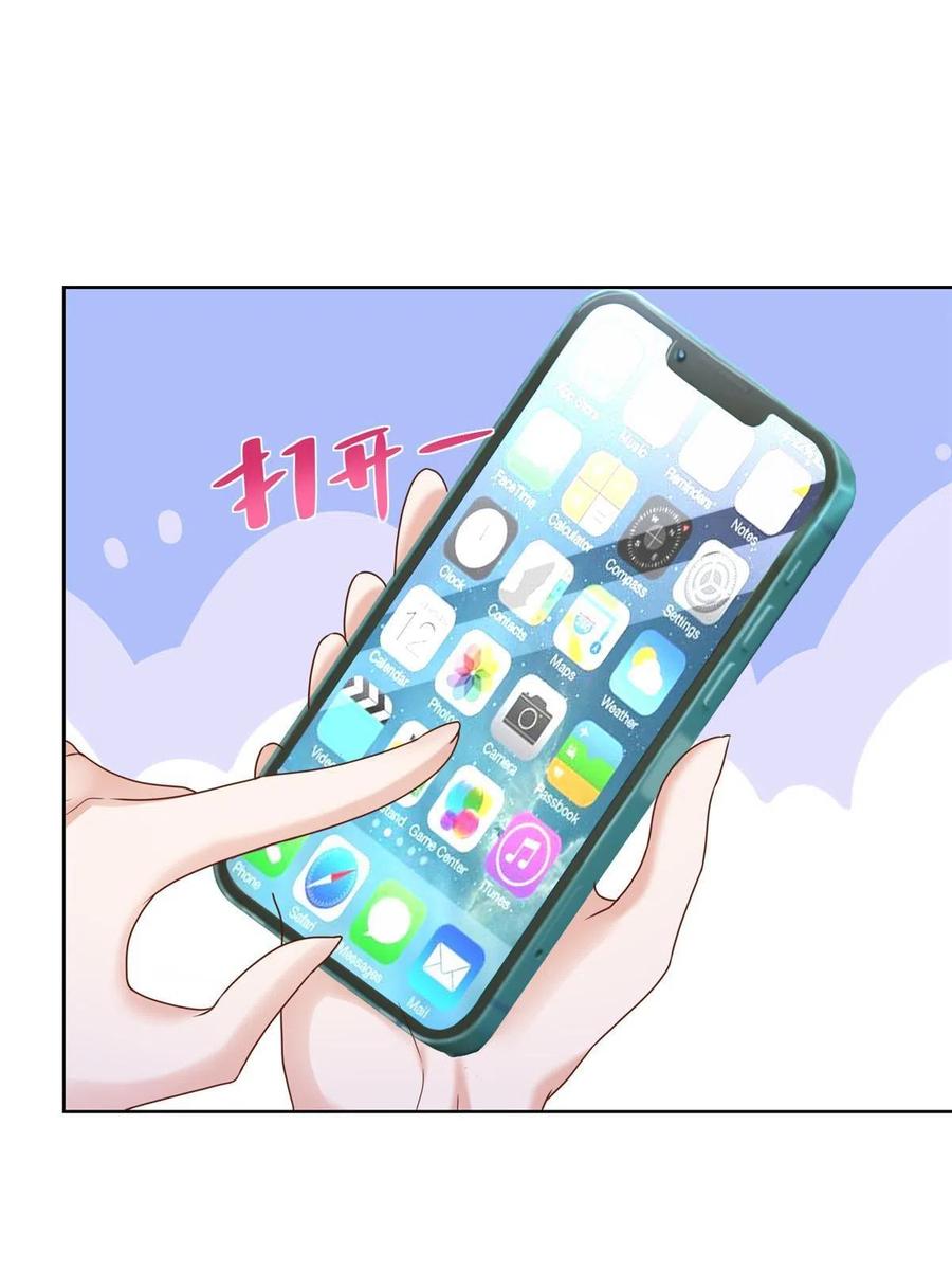 079 你喜欢我么？37